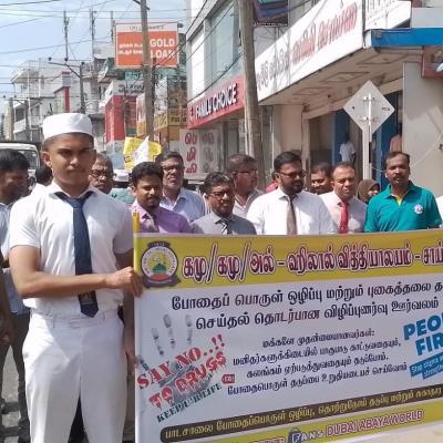 Anti Drug Awareness Program